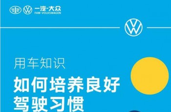 驾驶